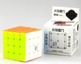 YJ MoYu YuSu 4x4x4 for Speed Cubing Stickerless (with pink) (X-cube 4 Mechanism)