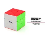 Qiyi Pentacle Cube stickerless