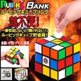 Official Rubik's Bank (Japanese Packaging)