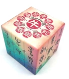 Chinese Zodiac Animals 3x3x3 Cube (culture collection)
